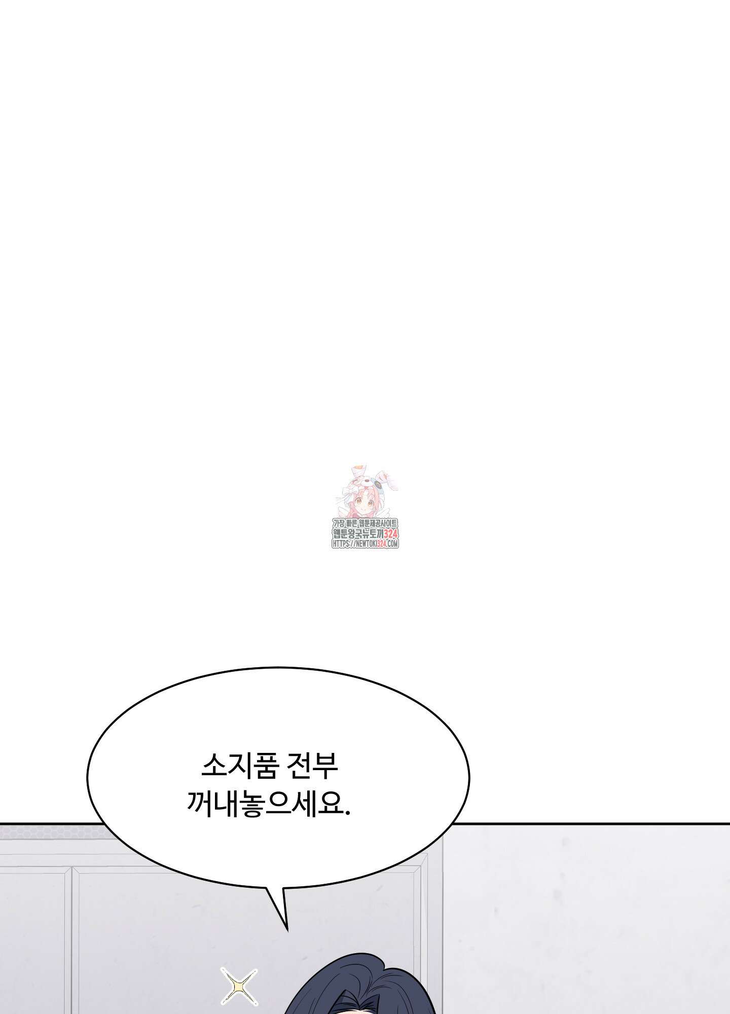 남남북남 59화 1