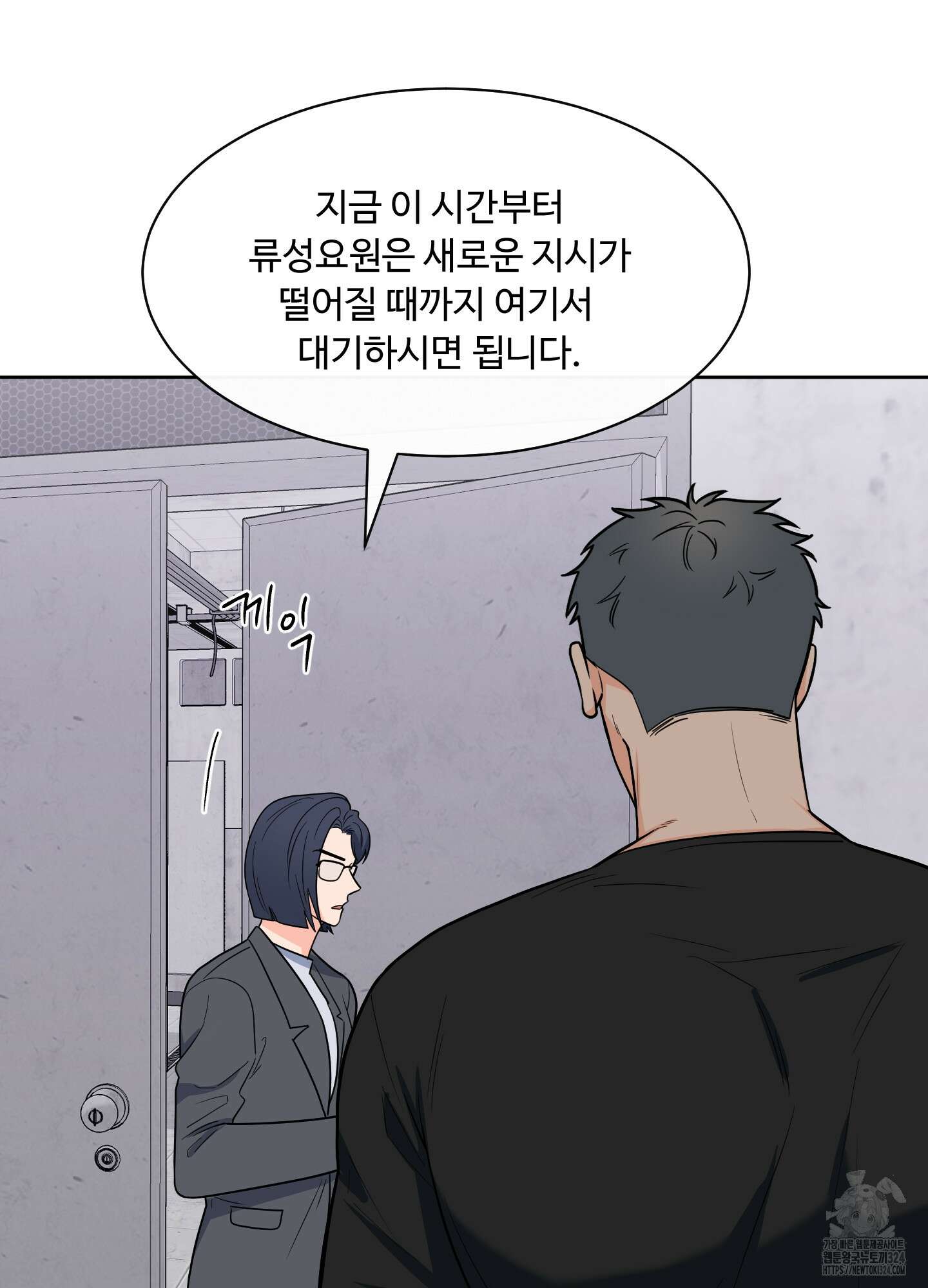 남남북남 59화 10