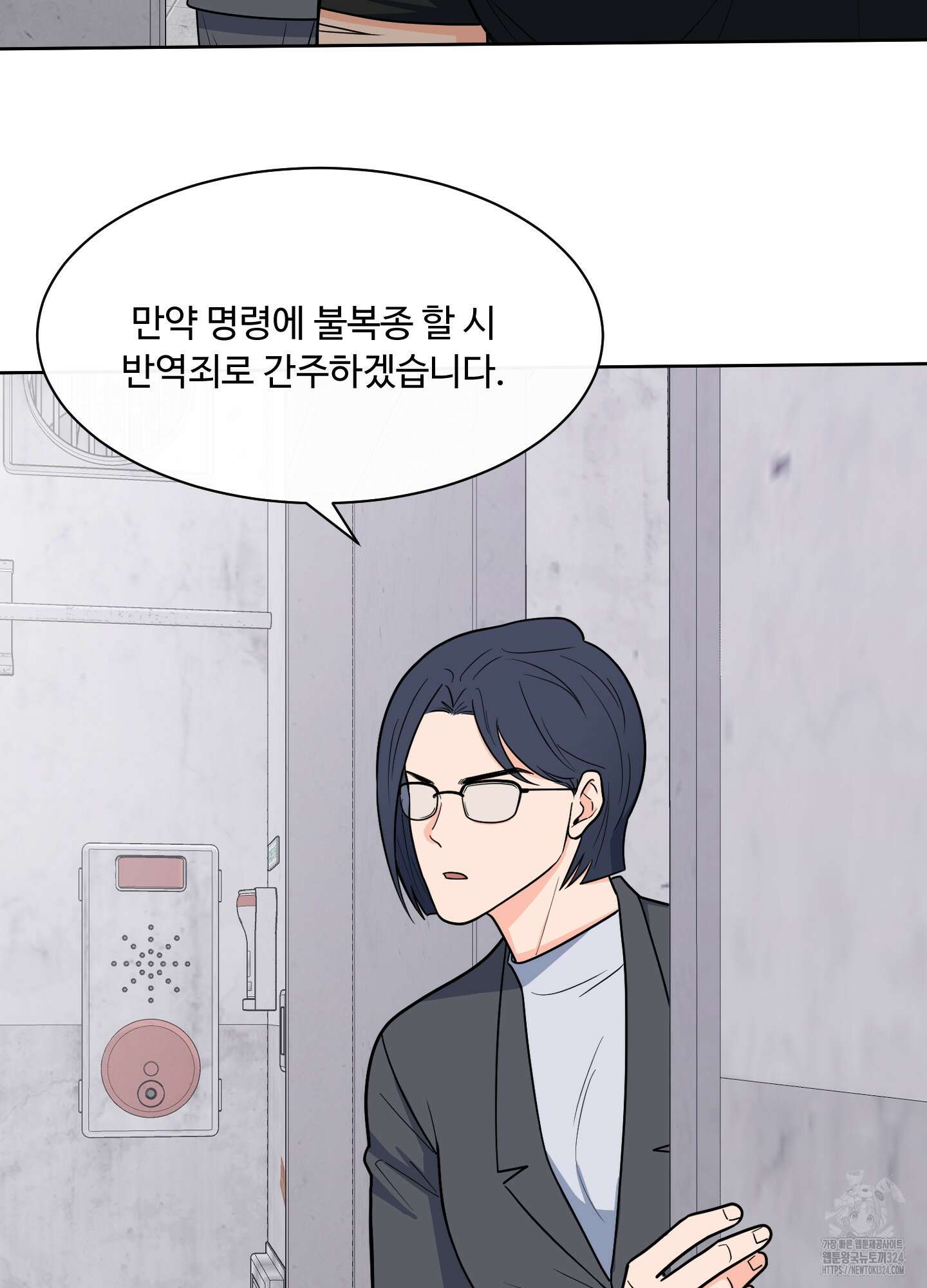 남남북남 59화 11