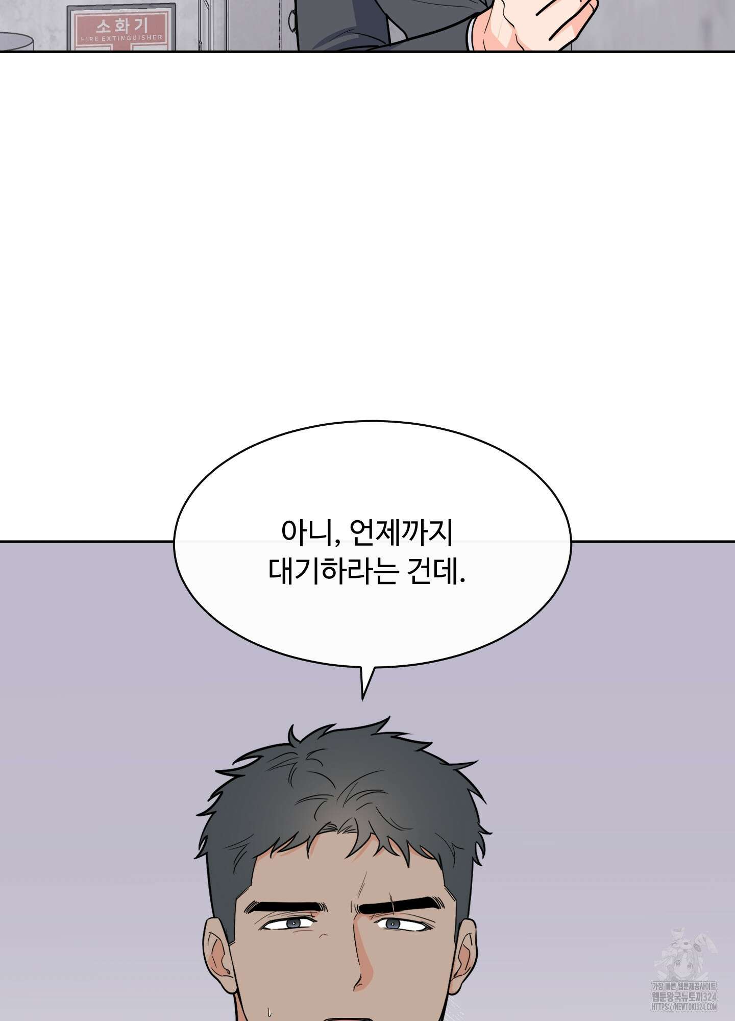 남남북남 59화 12