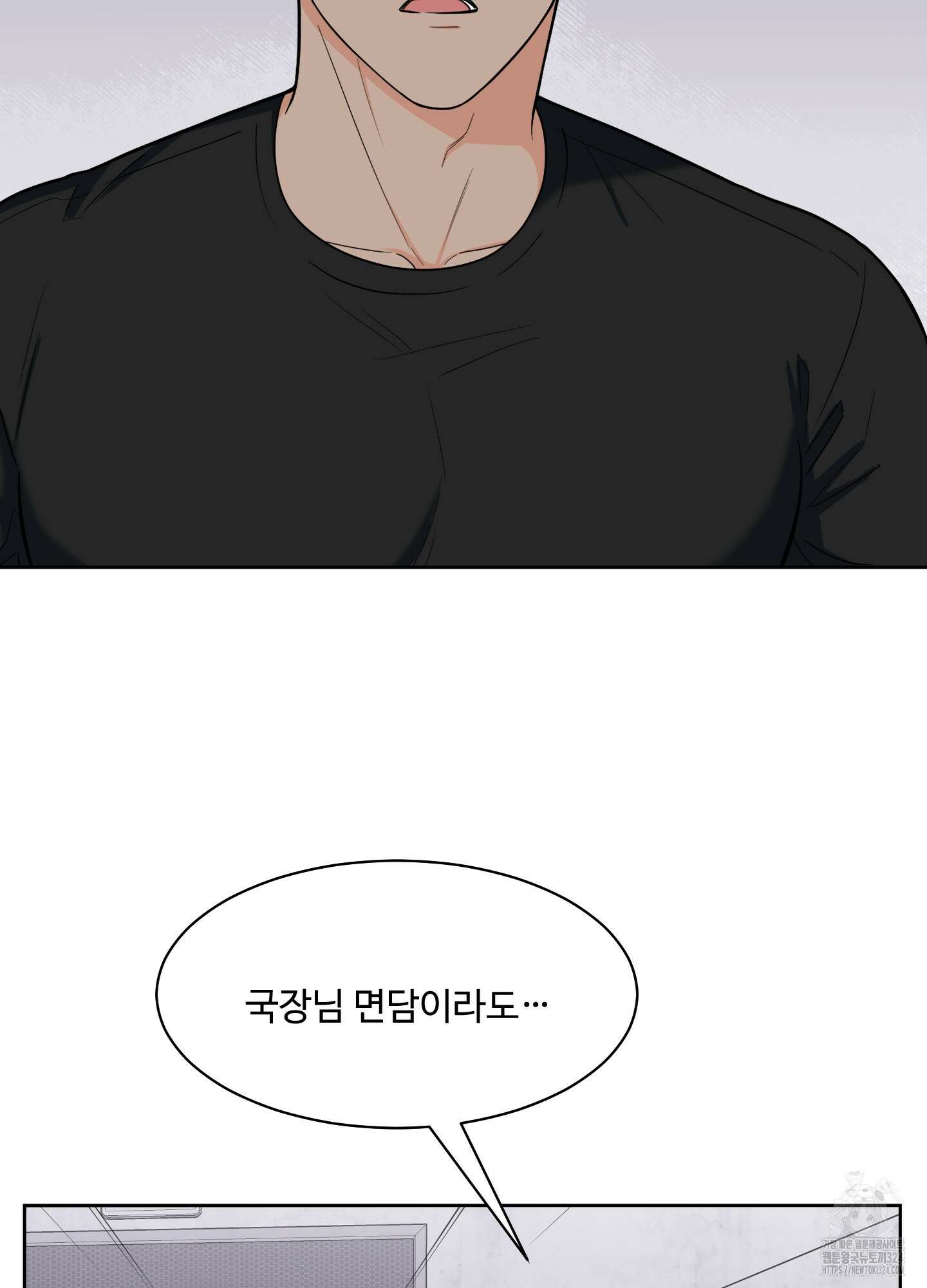 남남북남 59화 13