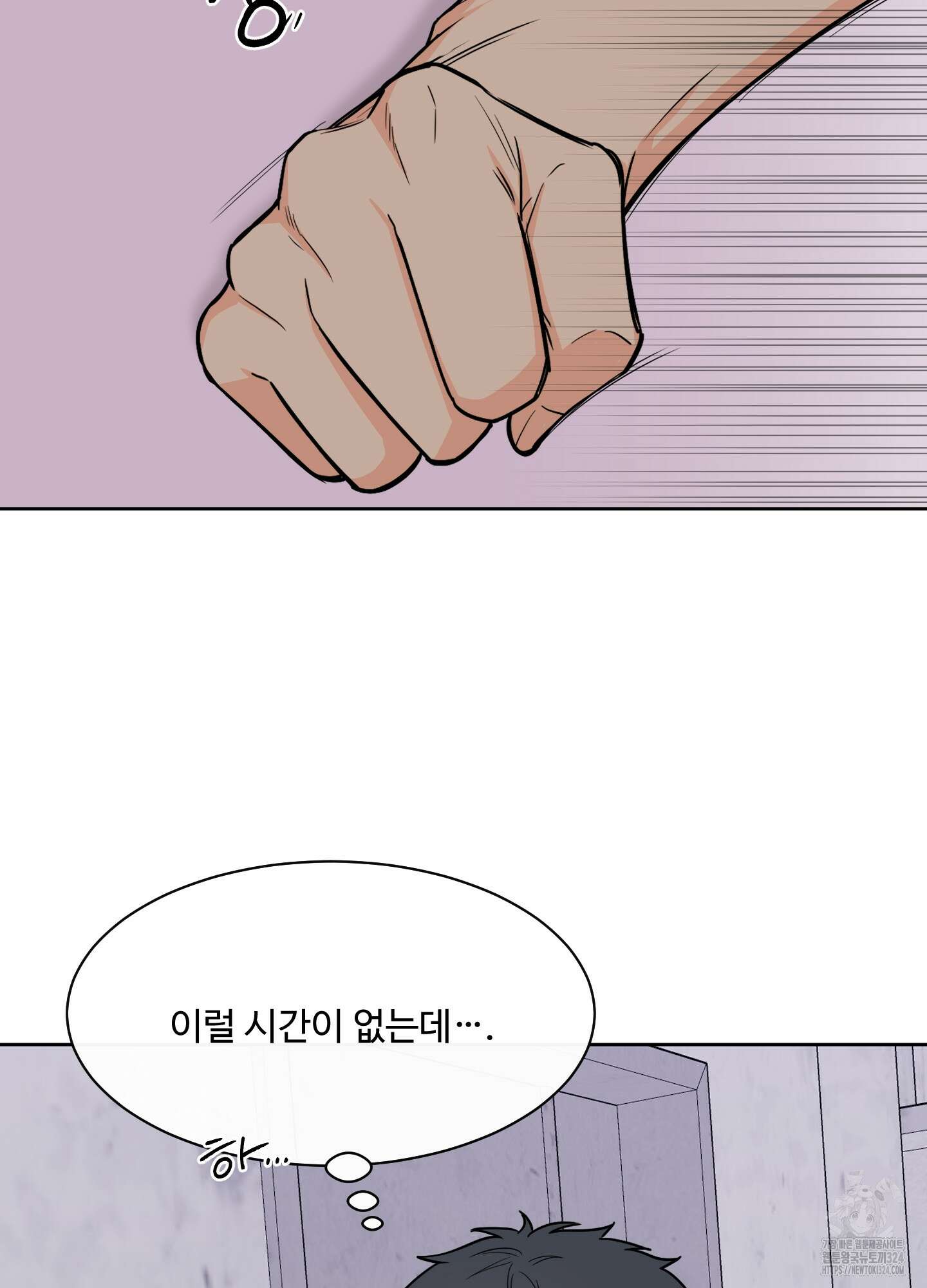 남남북남 59화 15