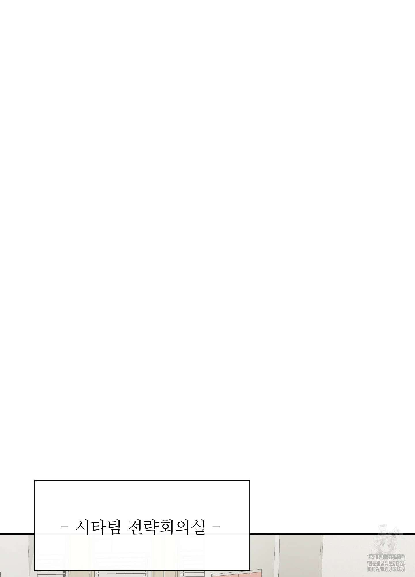 남남북남 59화 19