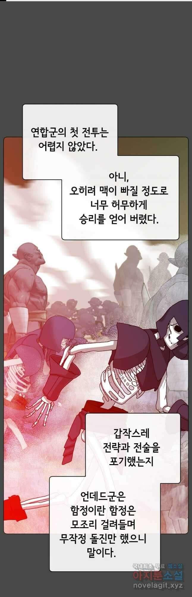 만렙 영웅님께서 귀환하신다! 161화 1