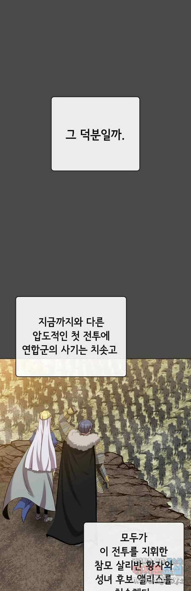 만렙 영웅님께서 귀환하신다! 161화 2