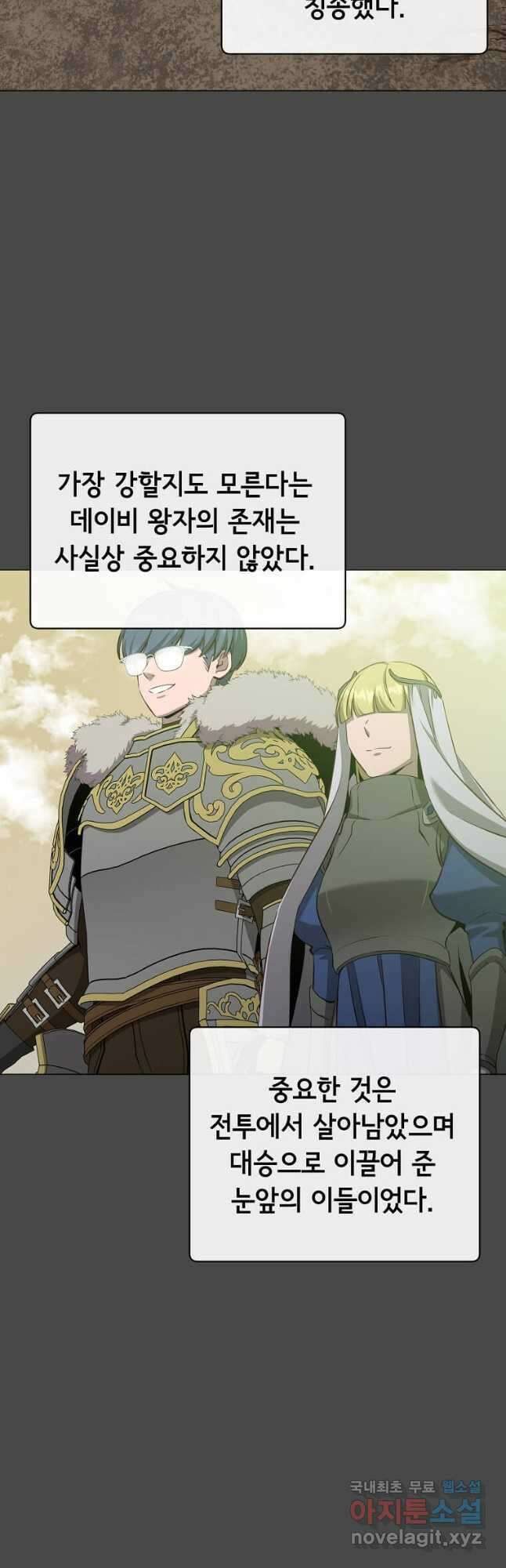 만렙 영웅님께서 귀환하신다! 161화 3