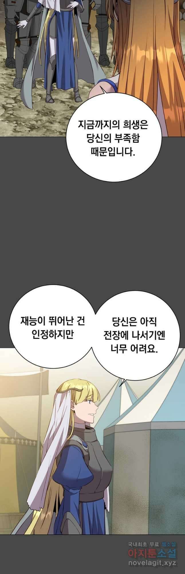 만렙 영웅님께서 귀환하신다! 161화 5