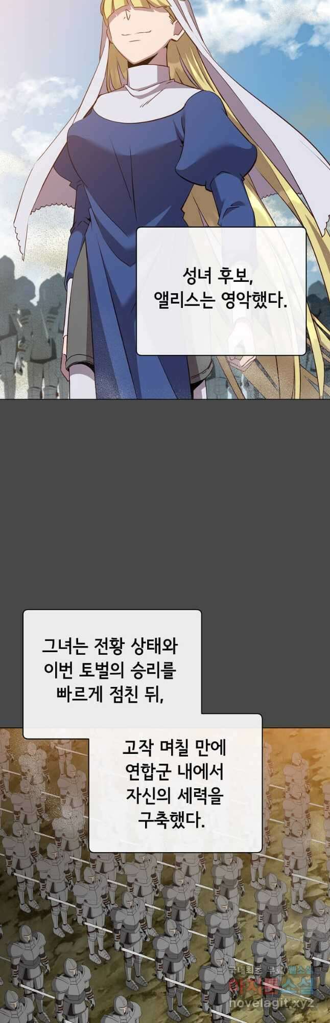 만렙 영웅님께서 귀환하신다! 161화 7