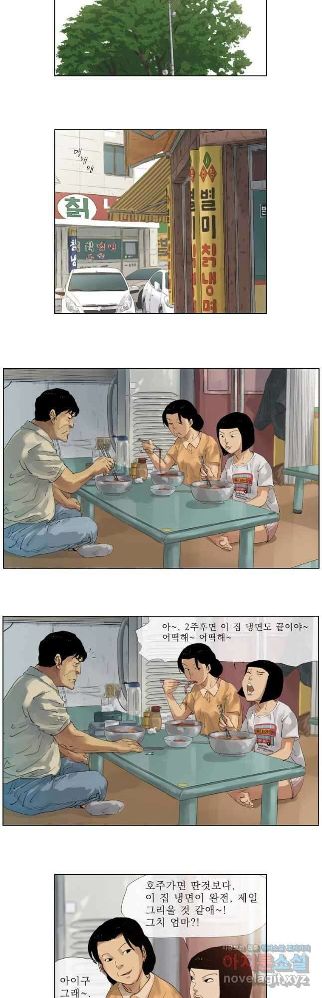 동재네 식구들 6화 2
