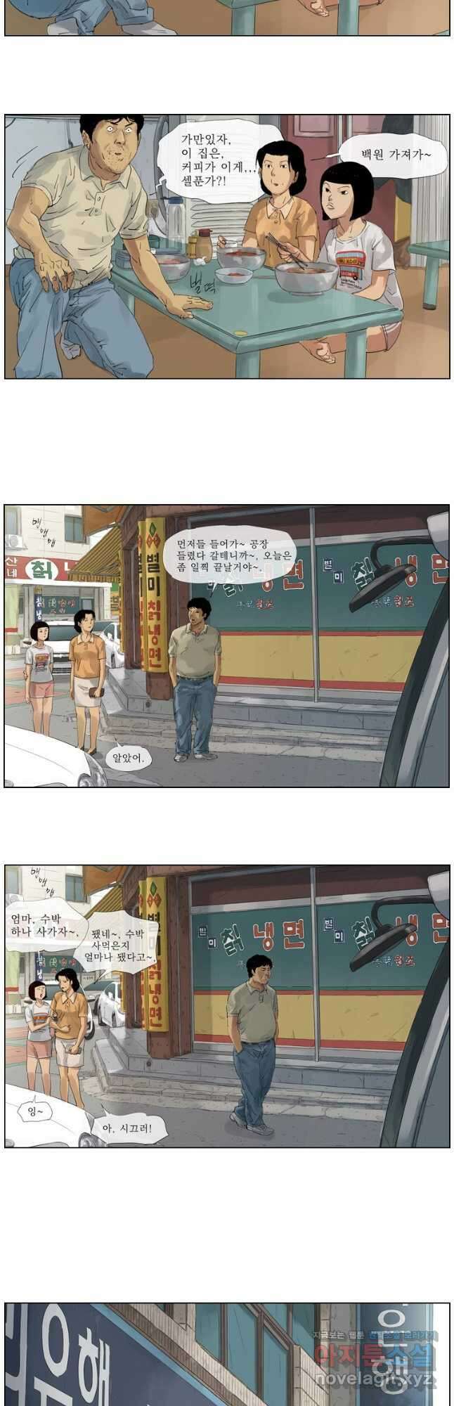 동재네 식구들 6화 4