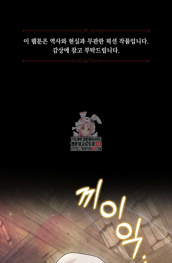실버 트리 9화 1