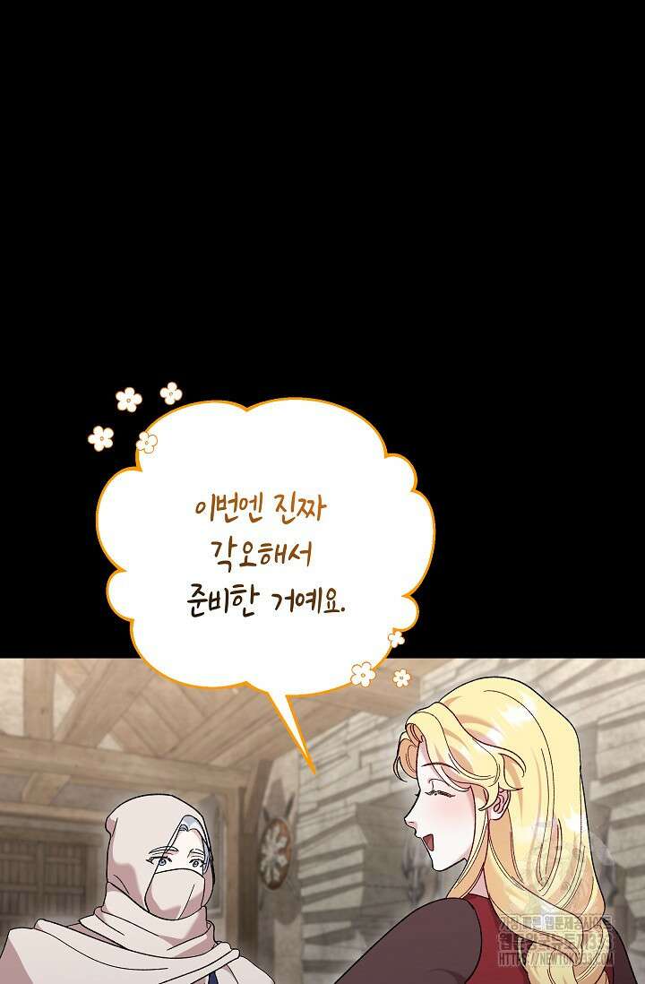 실버 트리 9화 3