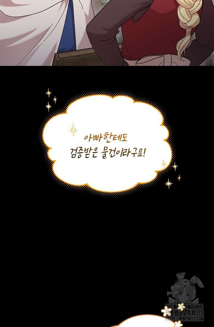 실버 트리 9화 4