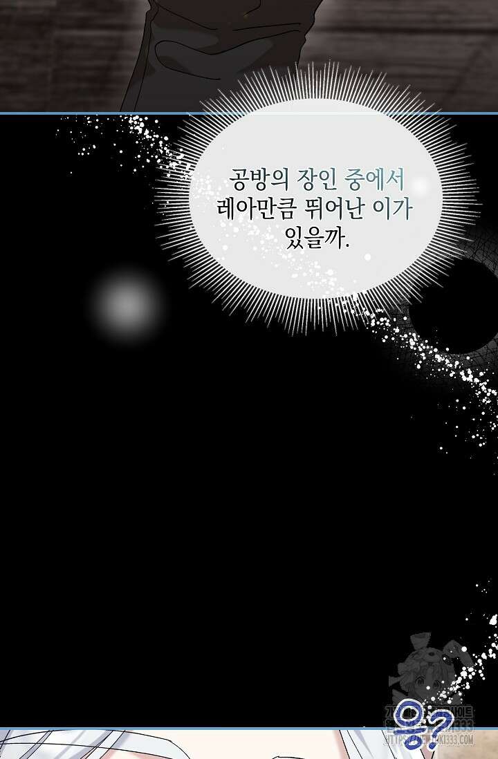 실버 트리 9화 10