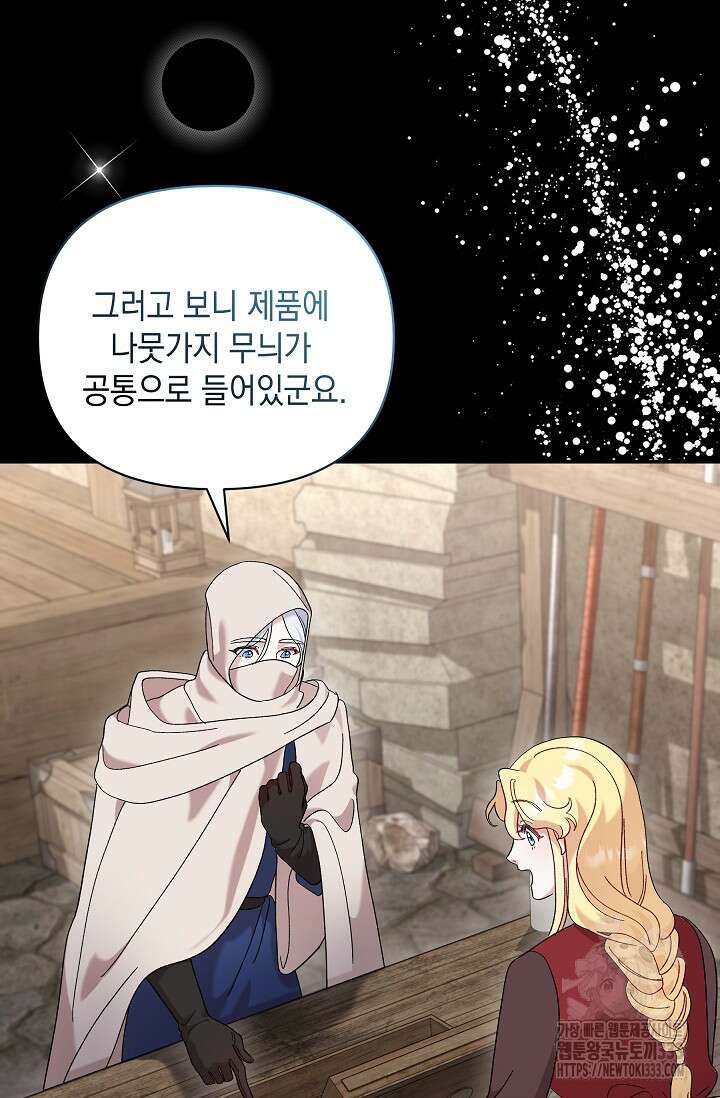 실버 트리 9화 13