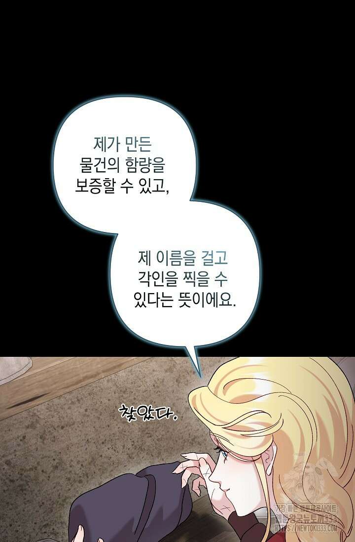 실버 트리 9화 17