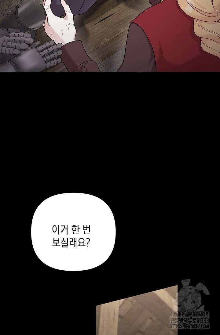 실버 트리 9화 18