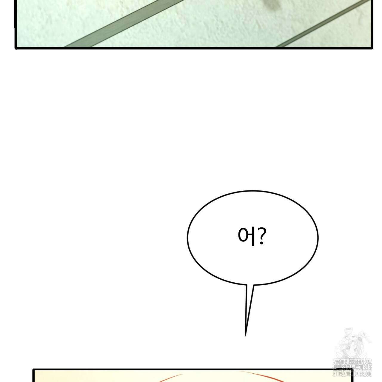 트럼프카드 12화 11