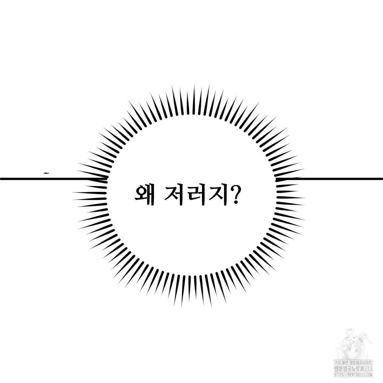 트럼프카드 12화 14