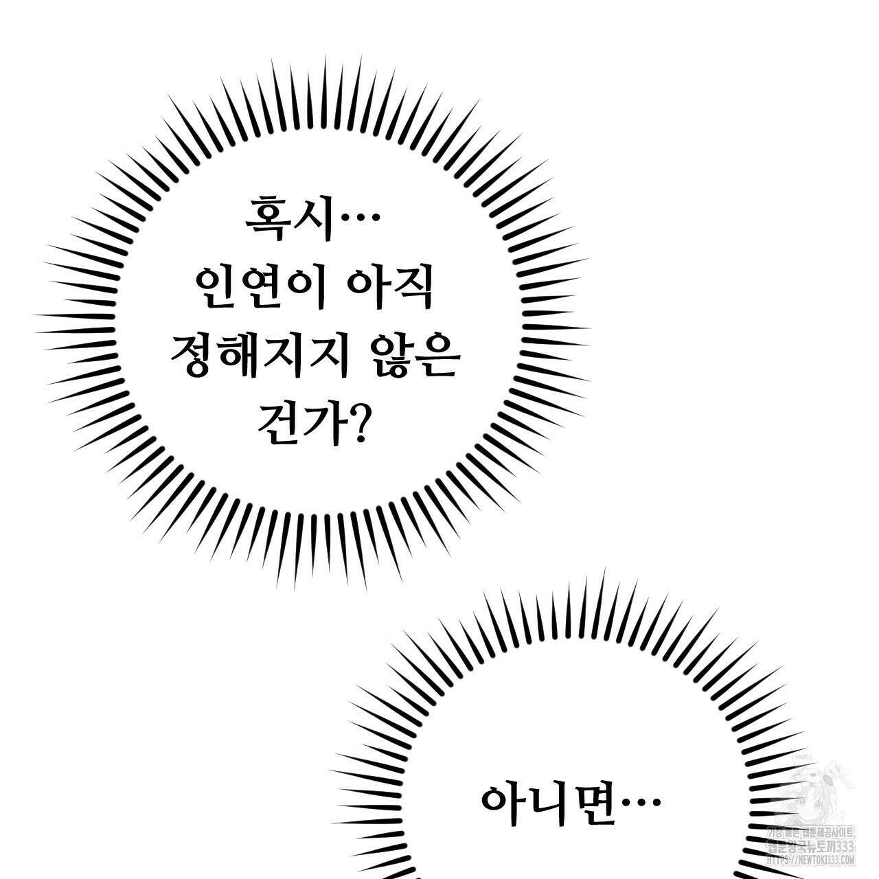 트럼프카드 12화 16