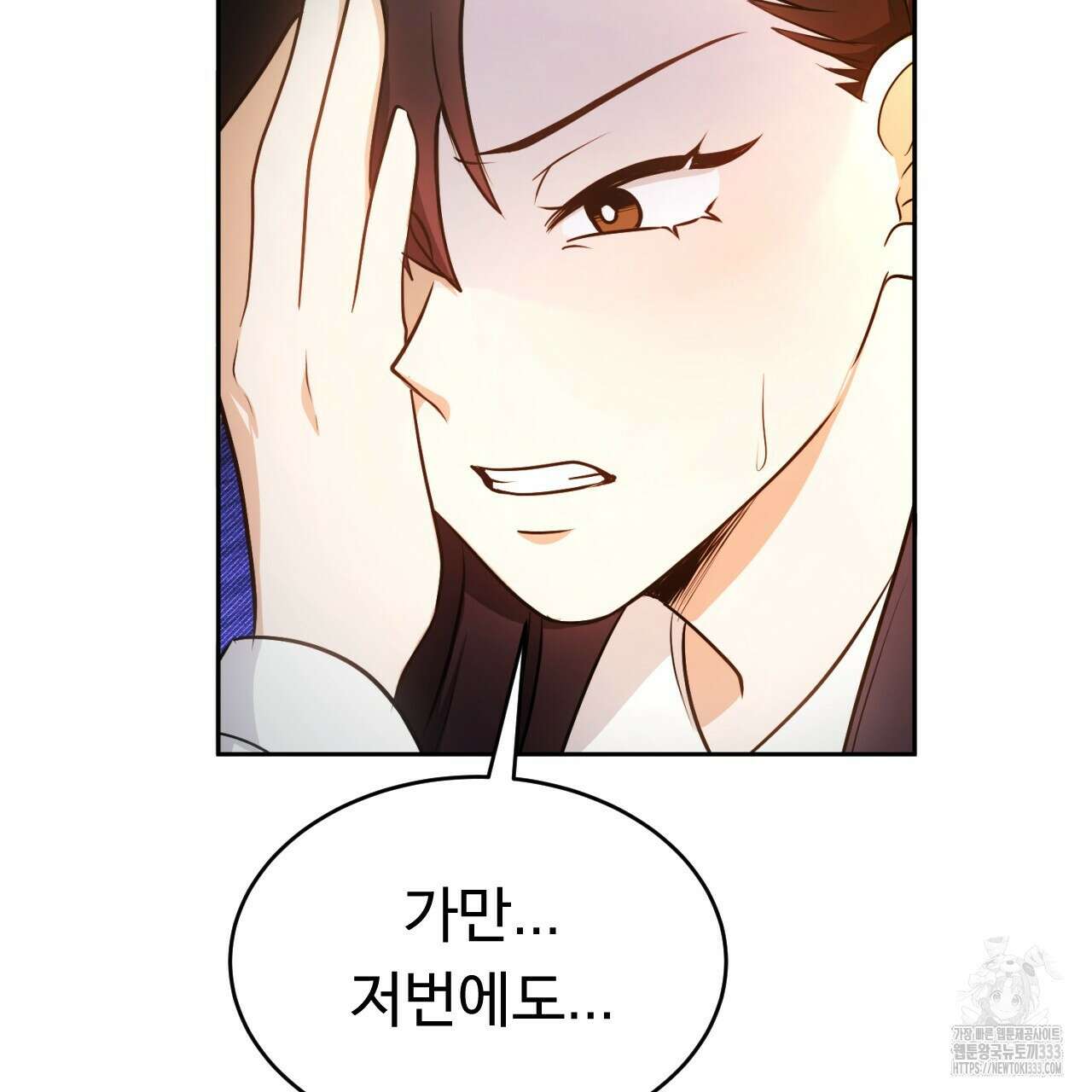 트럼프카드 12화 21