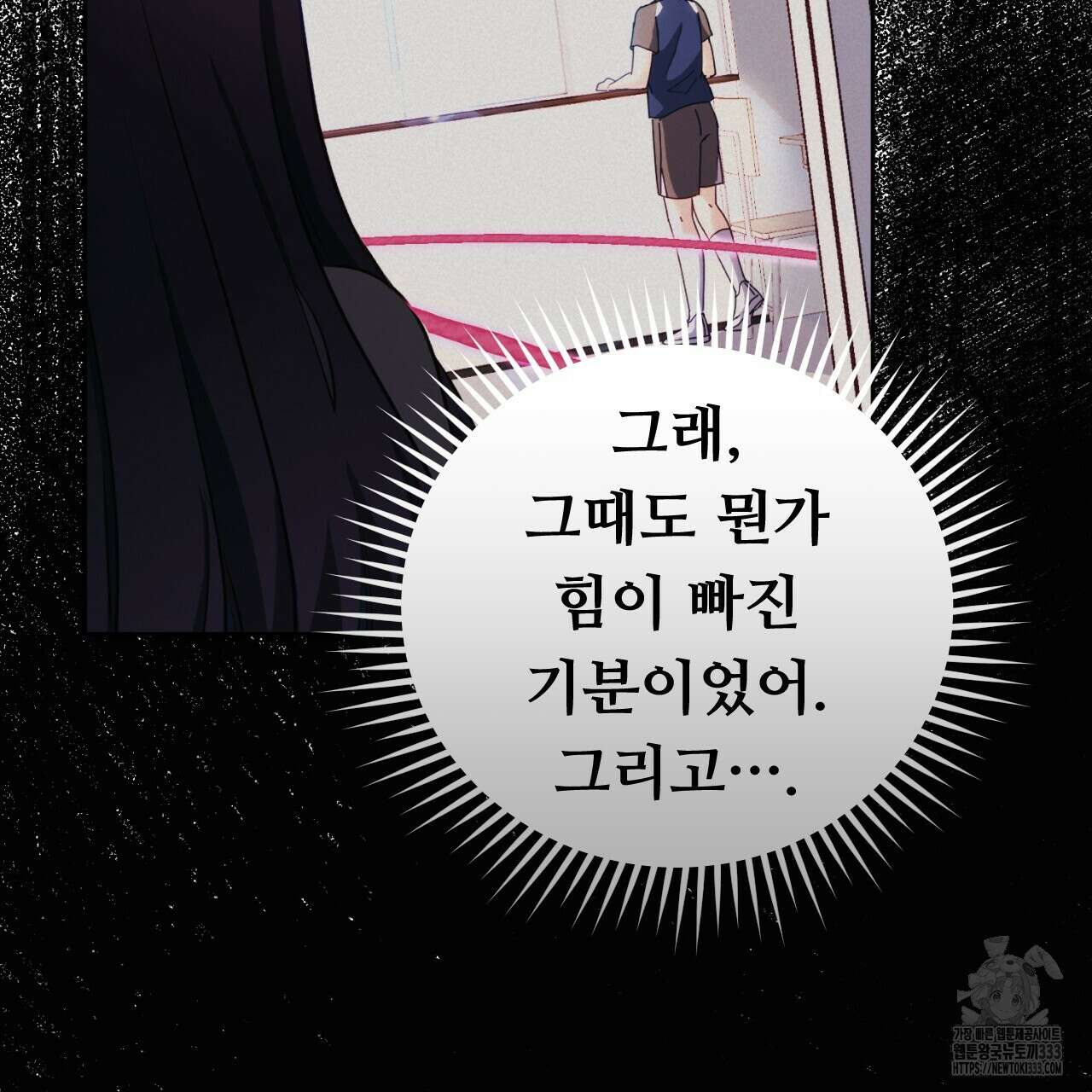 트럼프카드 12화 24
