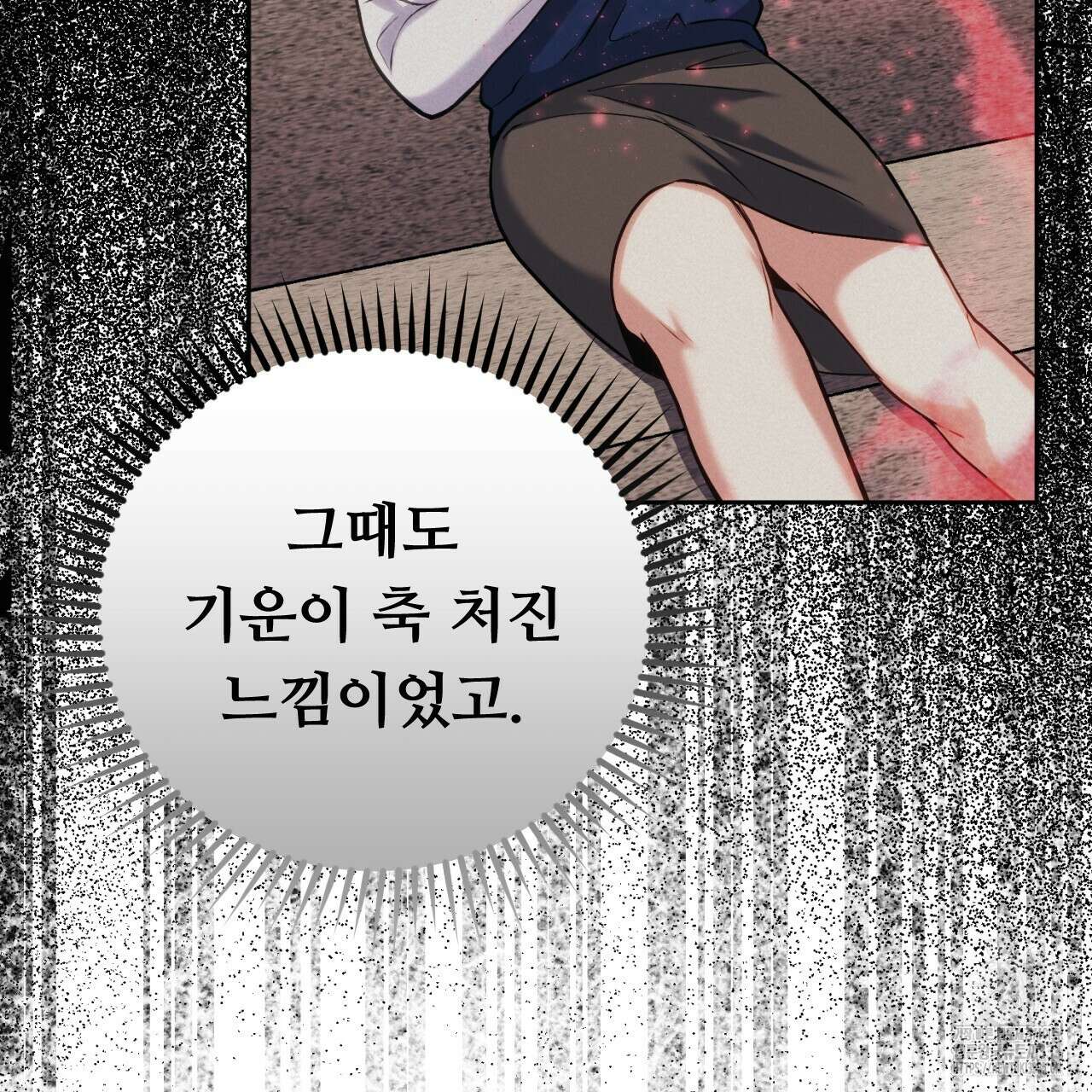 트럼프카드 12화 26