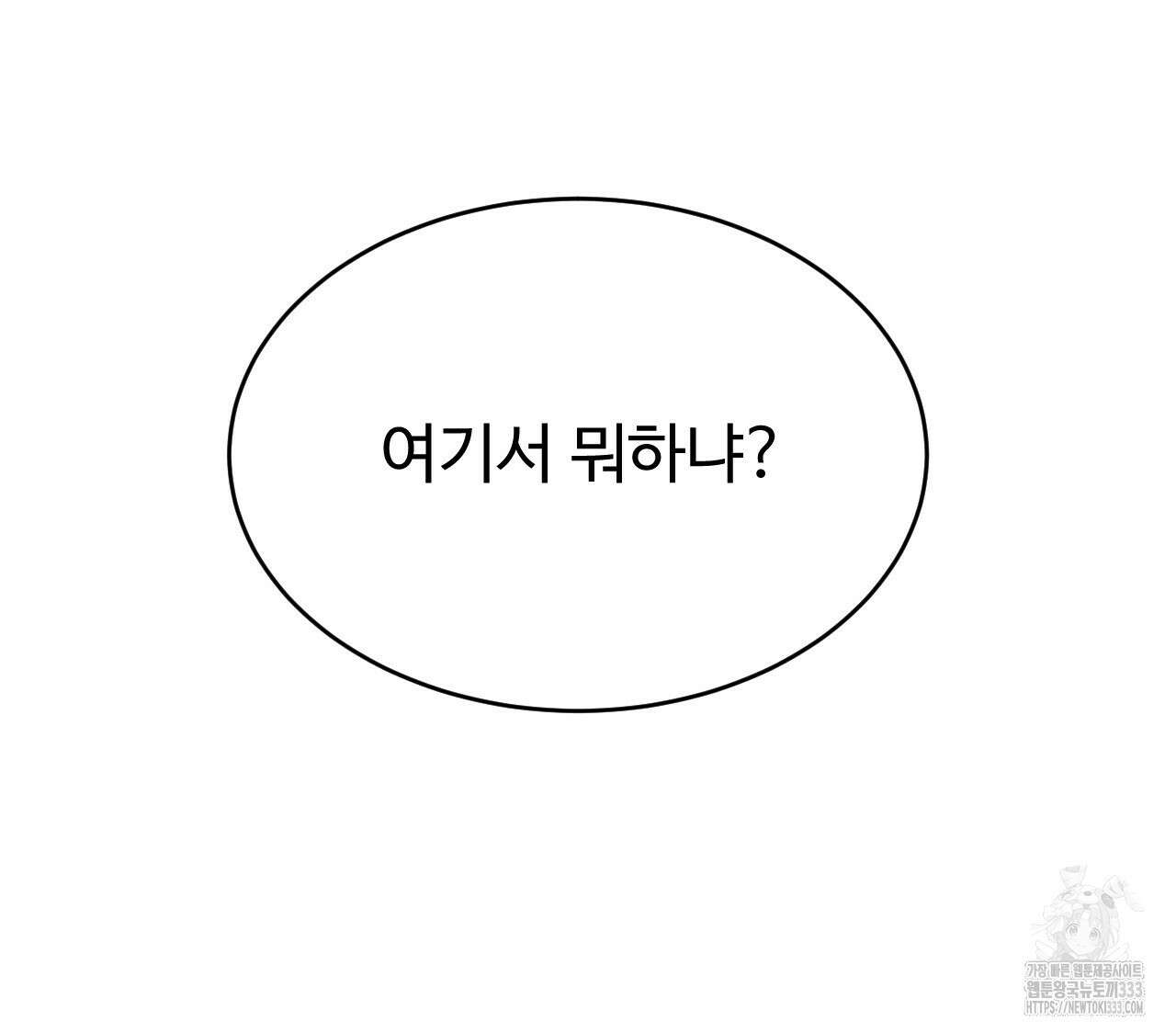 트럼프카드 12화 30