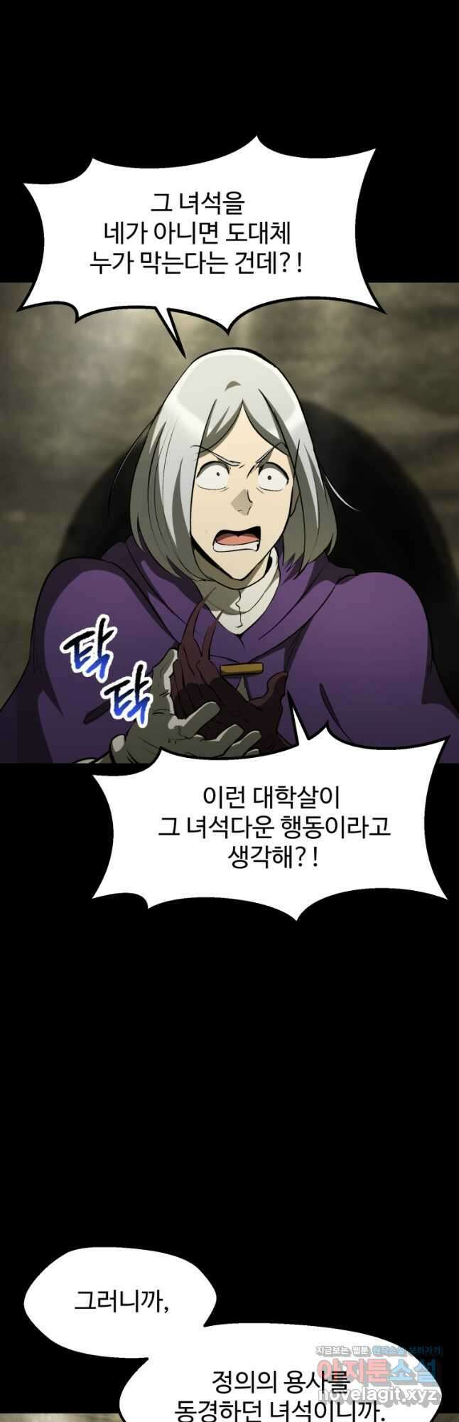 이계 검왕 생존기-202화 2