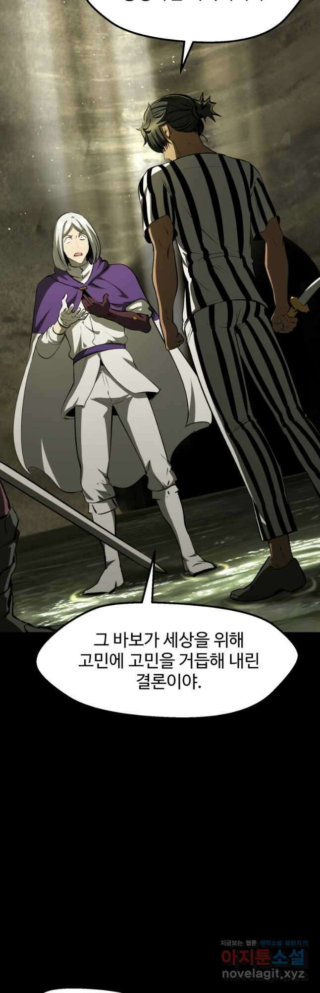 이계 검왕 생존기-202화 3