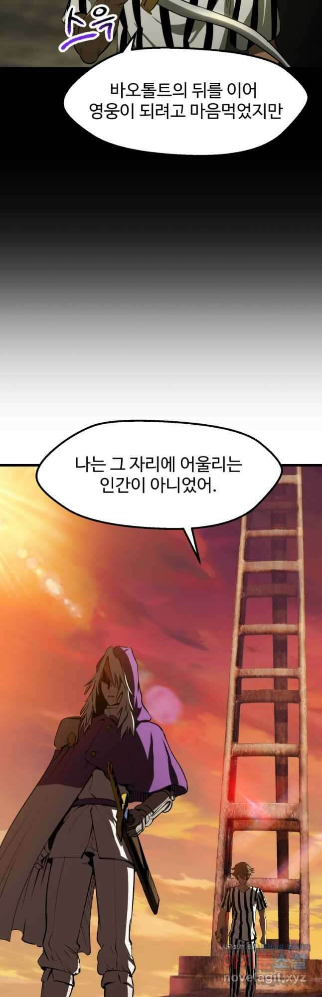 이계 검왕 생존기-202화 5
