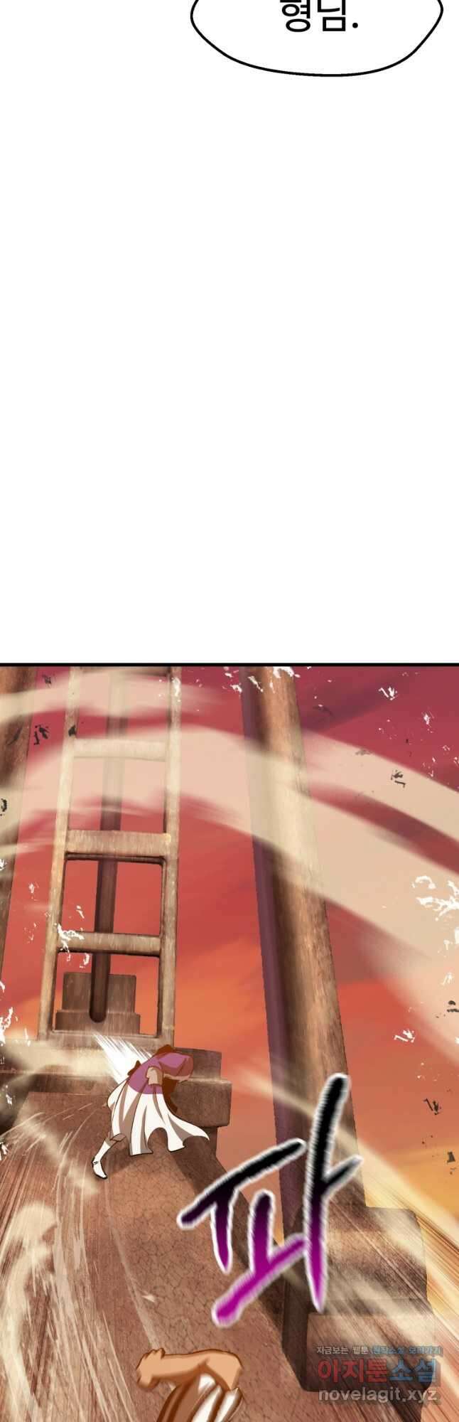 이계 검왕 생존기-202화 9
