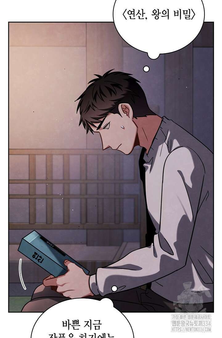 배우로서 살겠다 78화 3