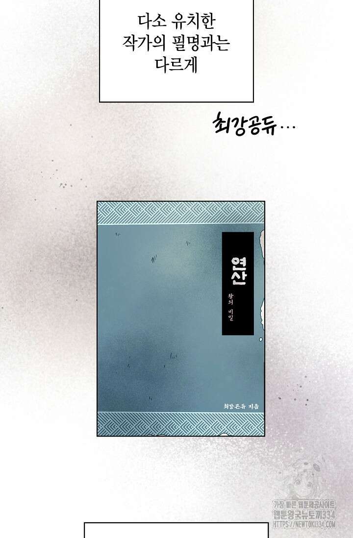 배우로서 살겠다 78화 5