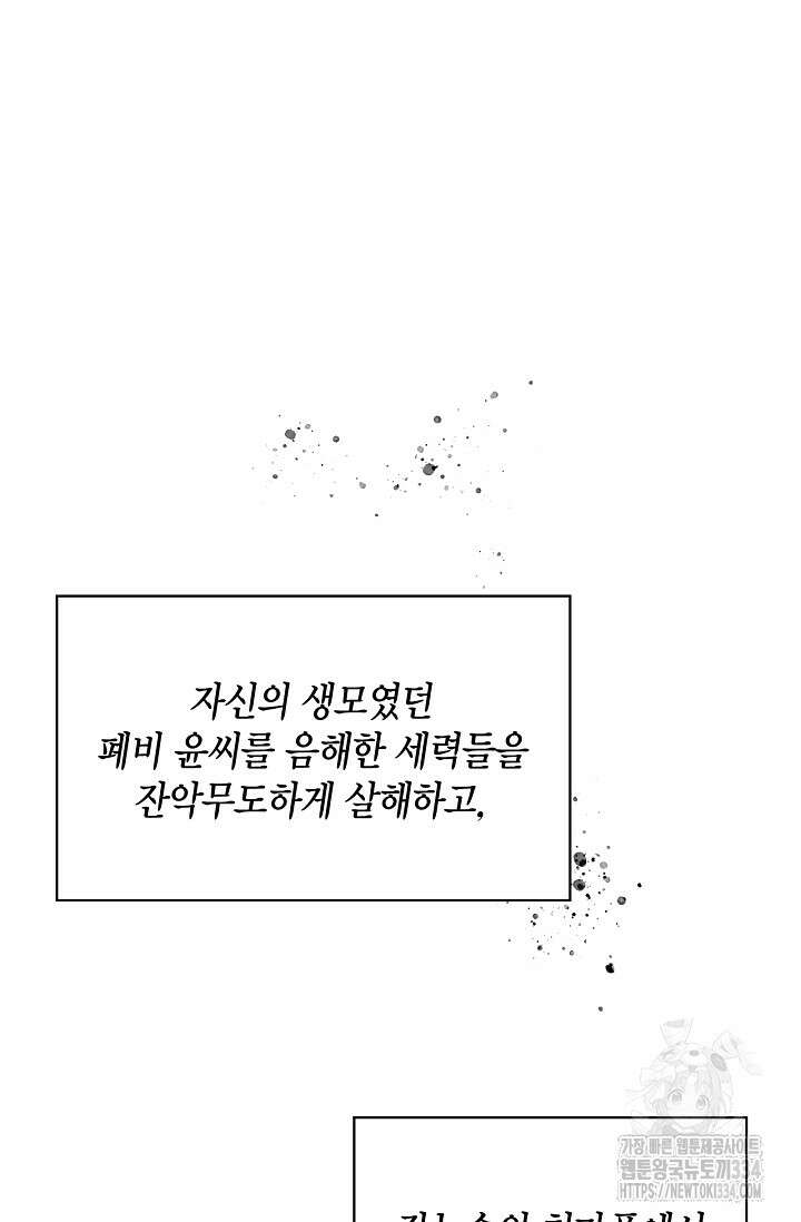 배우로서 살겠다 78화 8