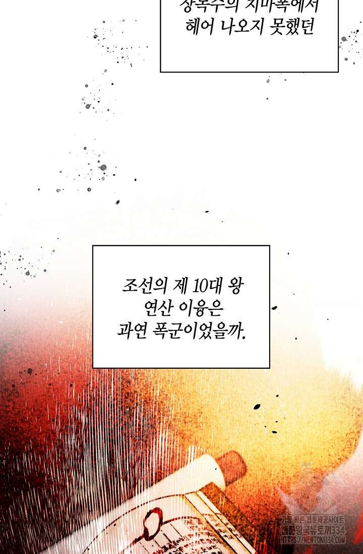 배우로서 살겠다 78화 9