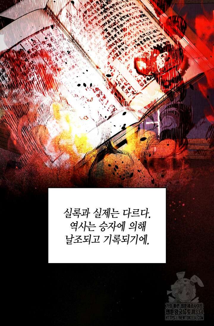 배우로서 살겠다 78화 10