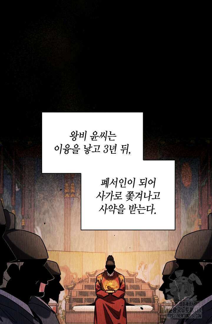 배우로서 살겠다 78화 11