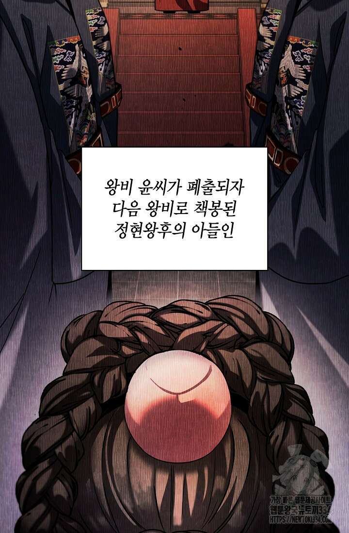 배우로서 살겠다 78화 12