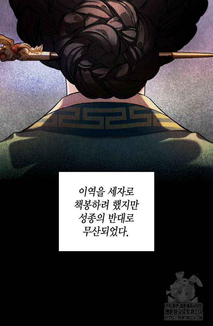 배우로서 살겠다 78화 13