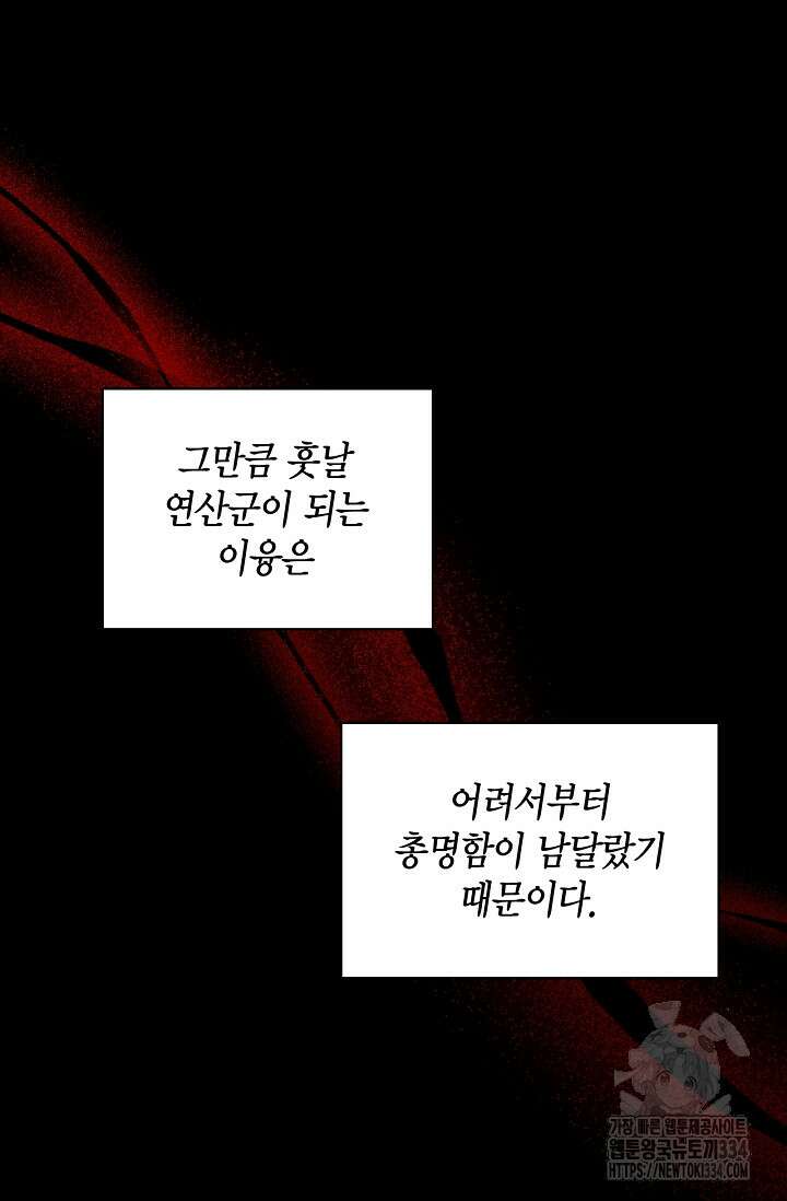 배우로서 살겠다 78화 14