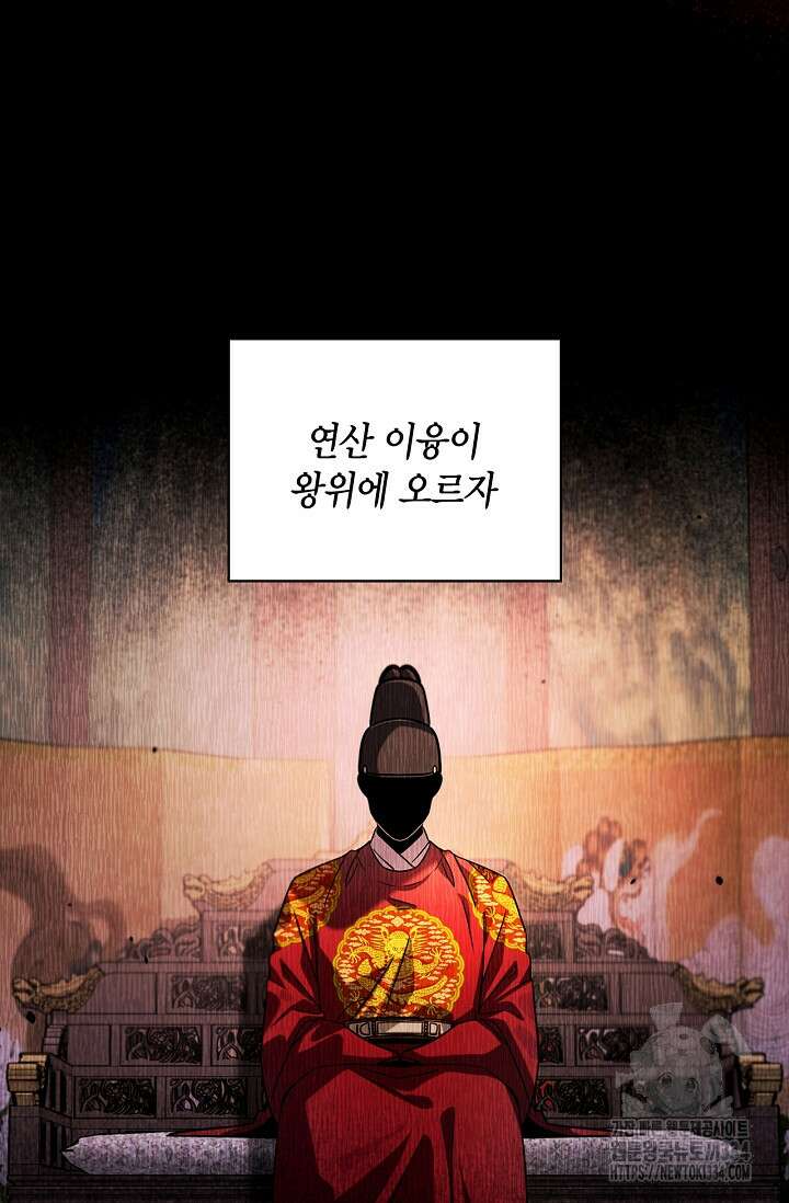 배우로서 살겠다 78화 15