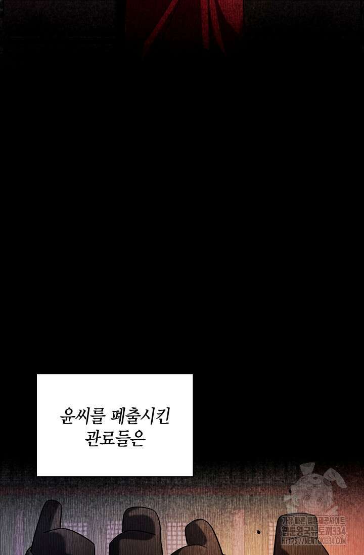 배우로서 살겠다 78화 16
