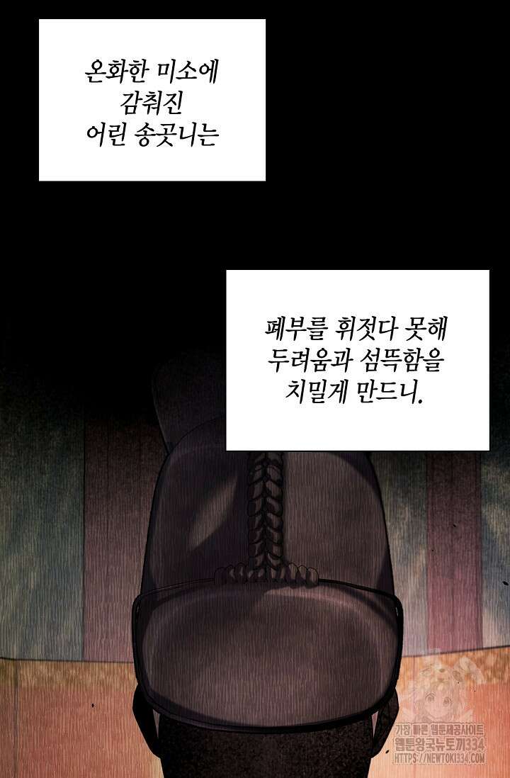 배우로서 살겠다 78화 17