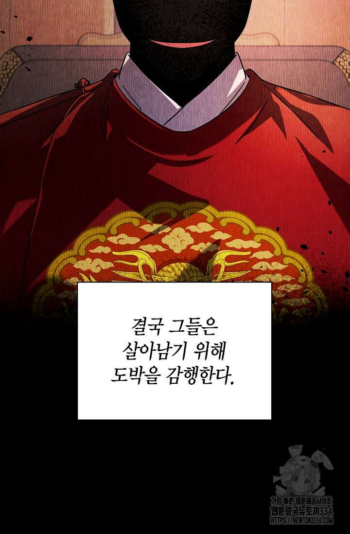 배우로서 살겠다 78화 18