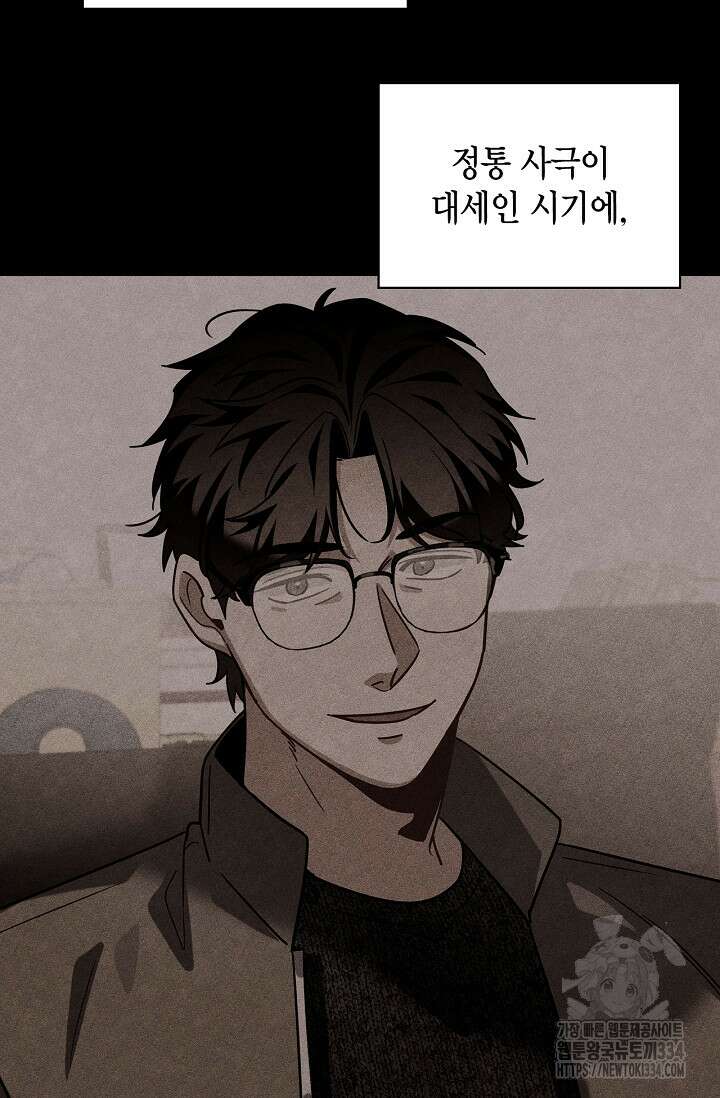 배우로서 살겠다 78화 20