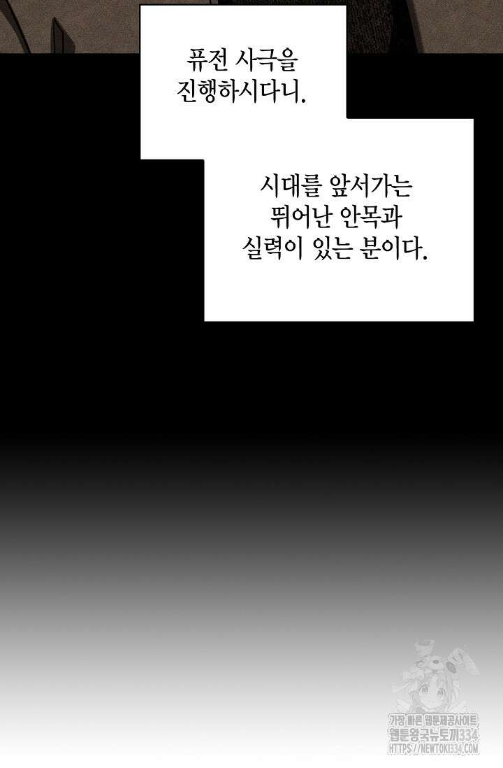배우로서 살겠다 78화 21