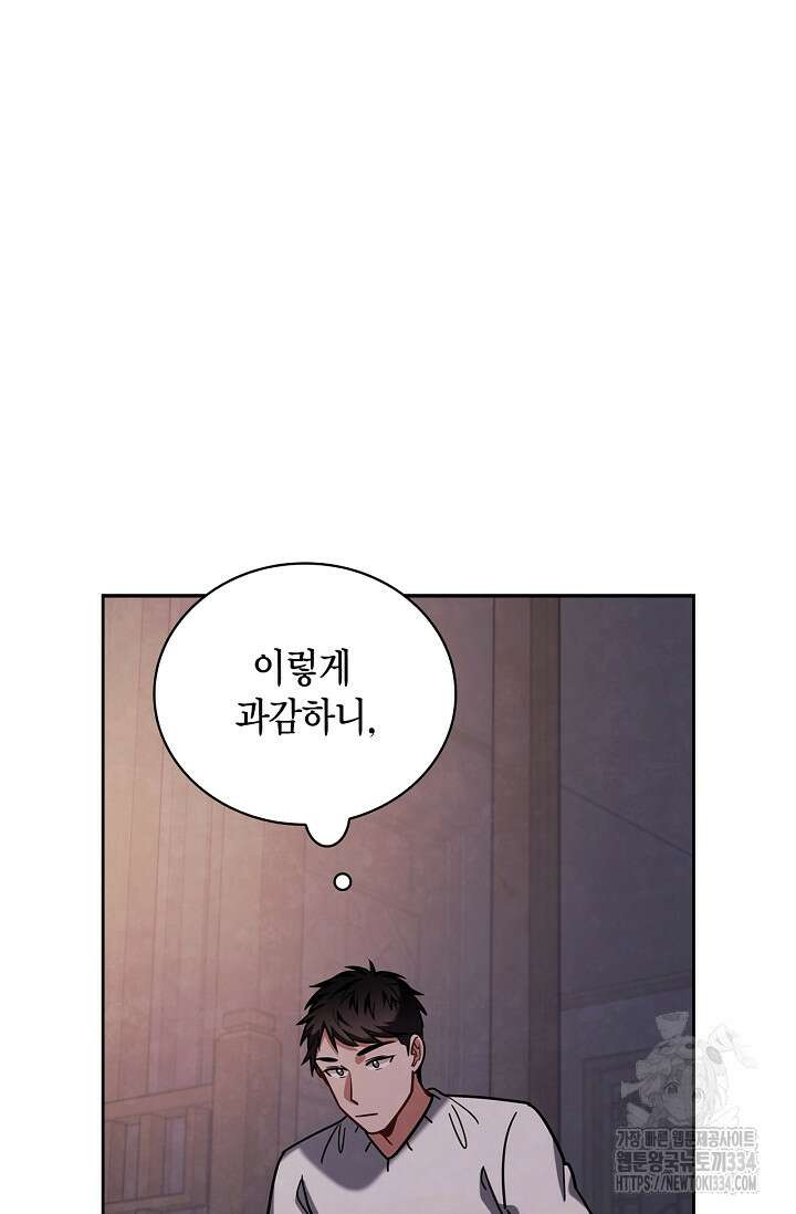 배우로서 살겠다 78화 22