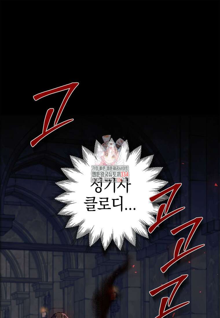악당 아빠를 입양했다 49화 1