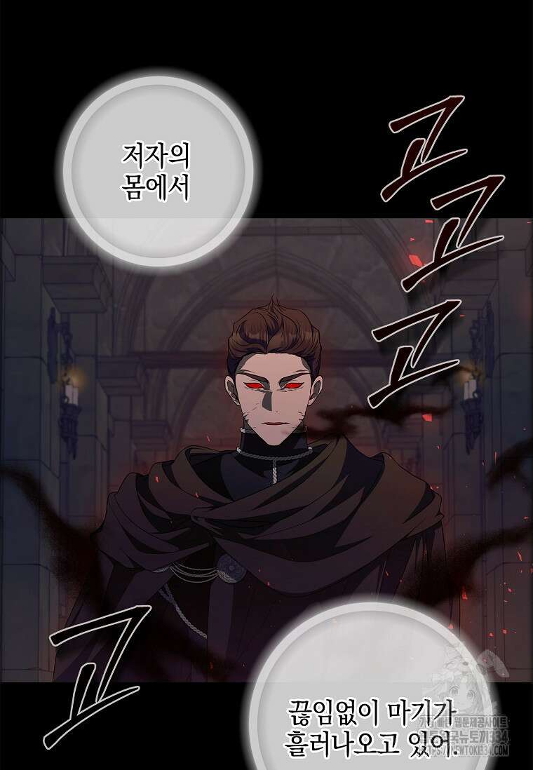 악당 아빠를 입양했다 49화 3